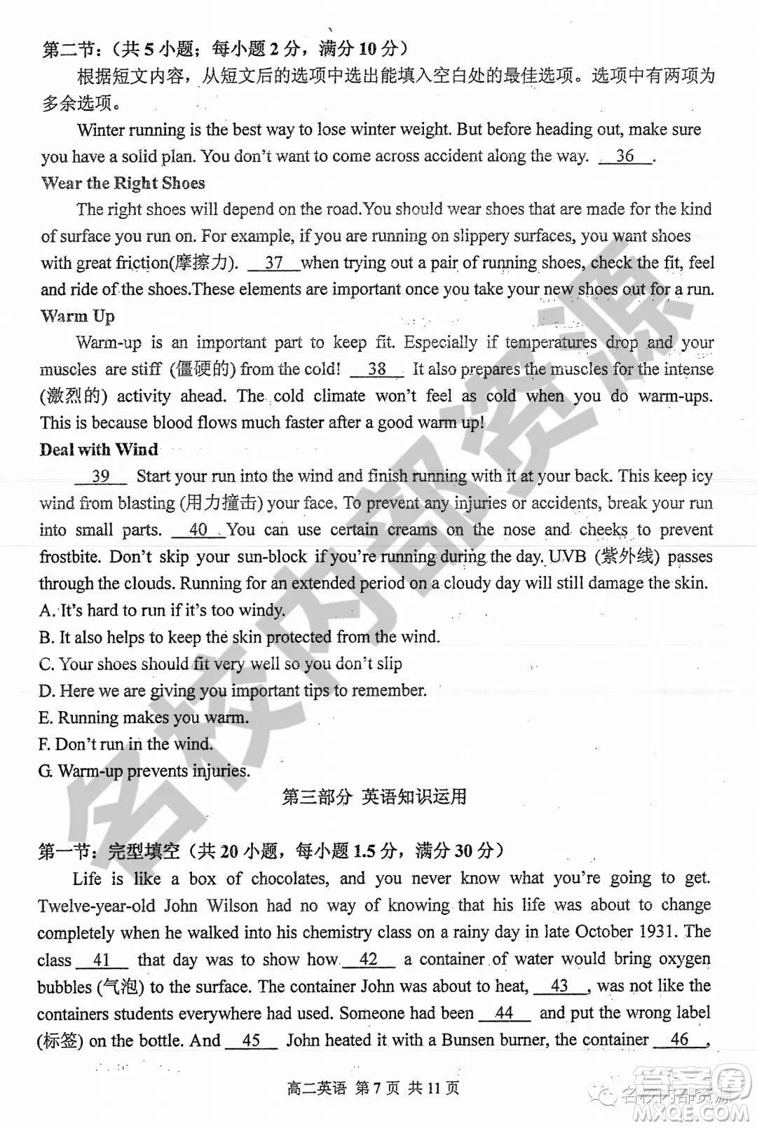 哈三中2019-2020學(xué)年度高二上期中考試英語(yǔ)試卷及答案