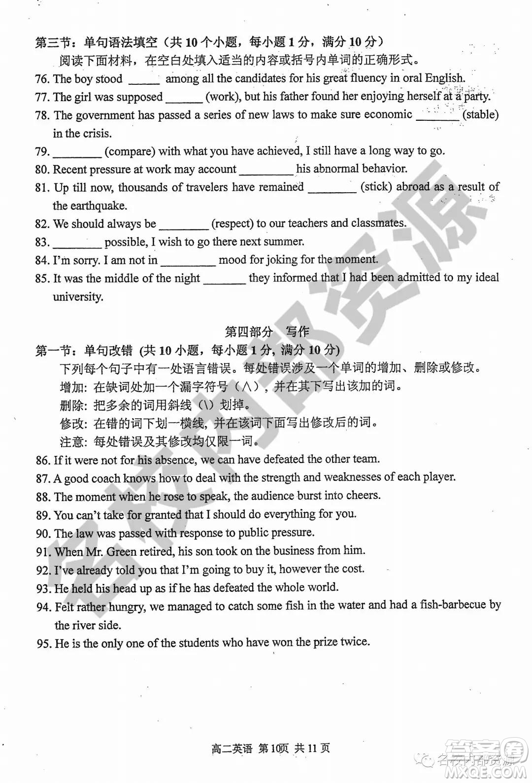 哈三中2019-2020學(xué)年度高二上期中考試英語(yǔ)試卷及答案
