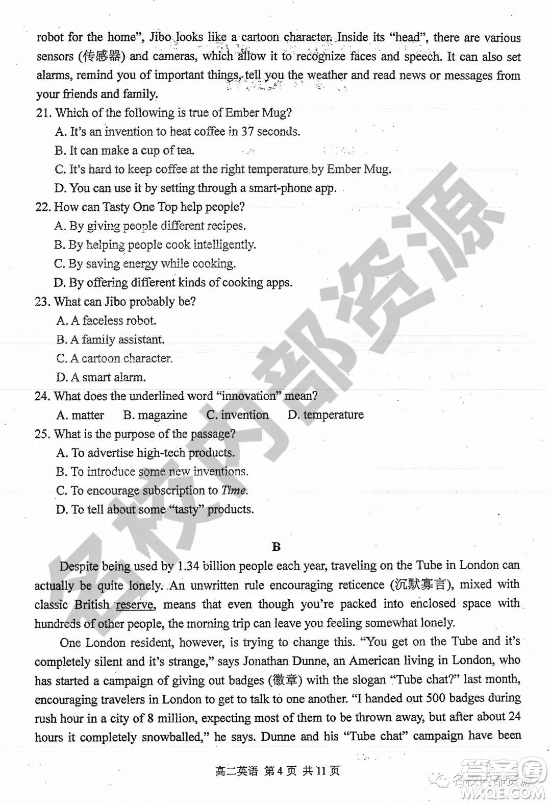 哈三中2019-2020學(xué)年度高二上期中考試英語(yǔ)試卷及答案