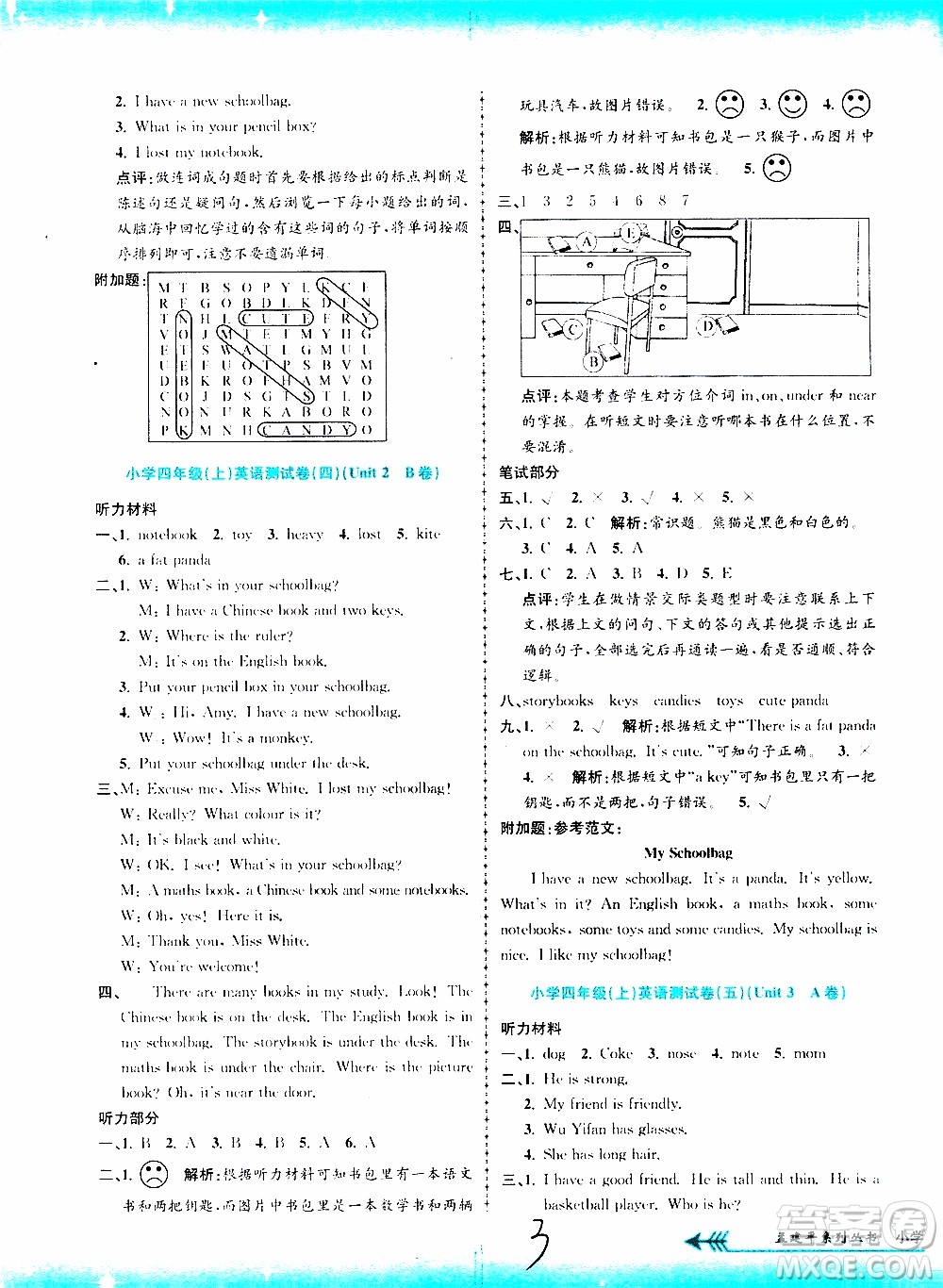 孟建平系列叢書2019年小學單元測試英語四年級上冊R人教版參考答案
