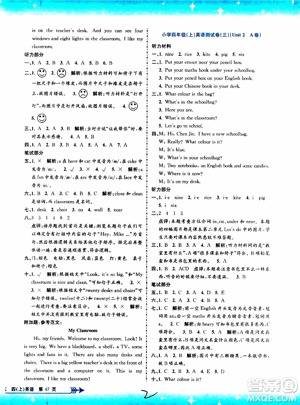 孟建平系列叢書2019年小學單元測試英語四年級上冊R人教版參考答案