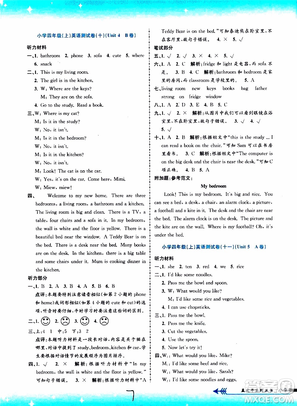 孟建平系列叢書2019年小學單元測試英語四年級上冊R人教版參考答案