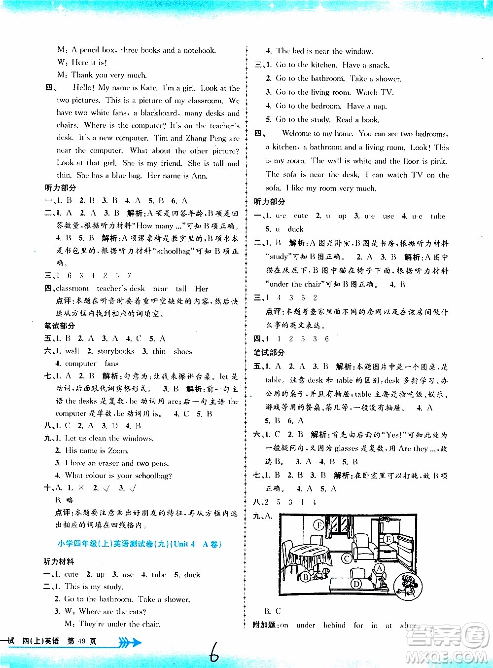 孟建平系列叢書2019年小學單元測試英語四年級上冊R人教版參考答案
