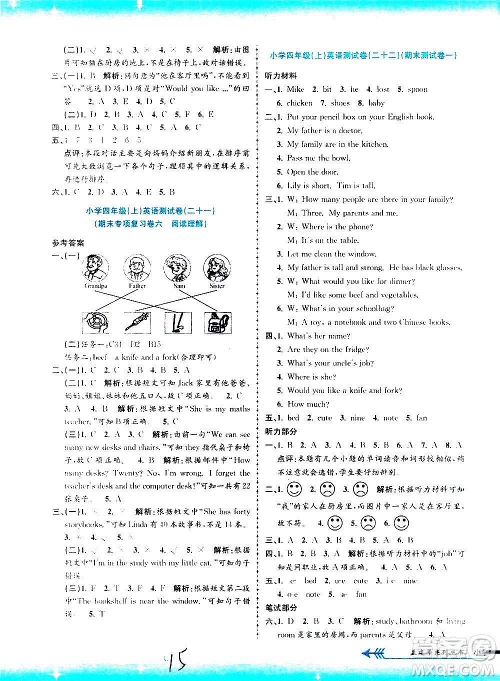 孟建平系列叢書2019年小學單元測試英語四年級上冊R人教版參考答案