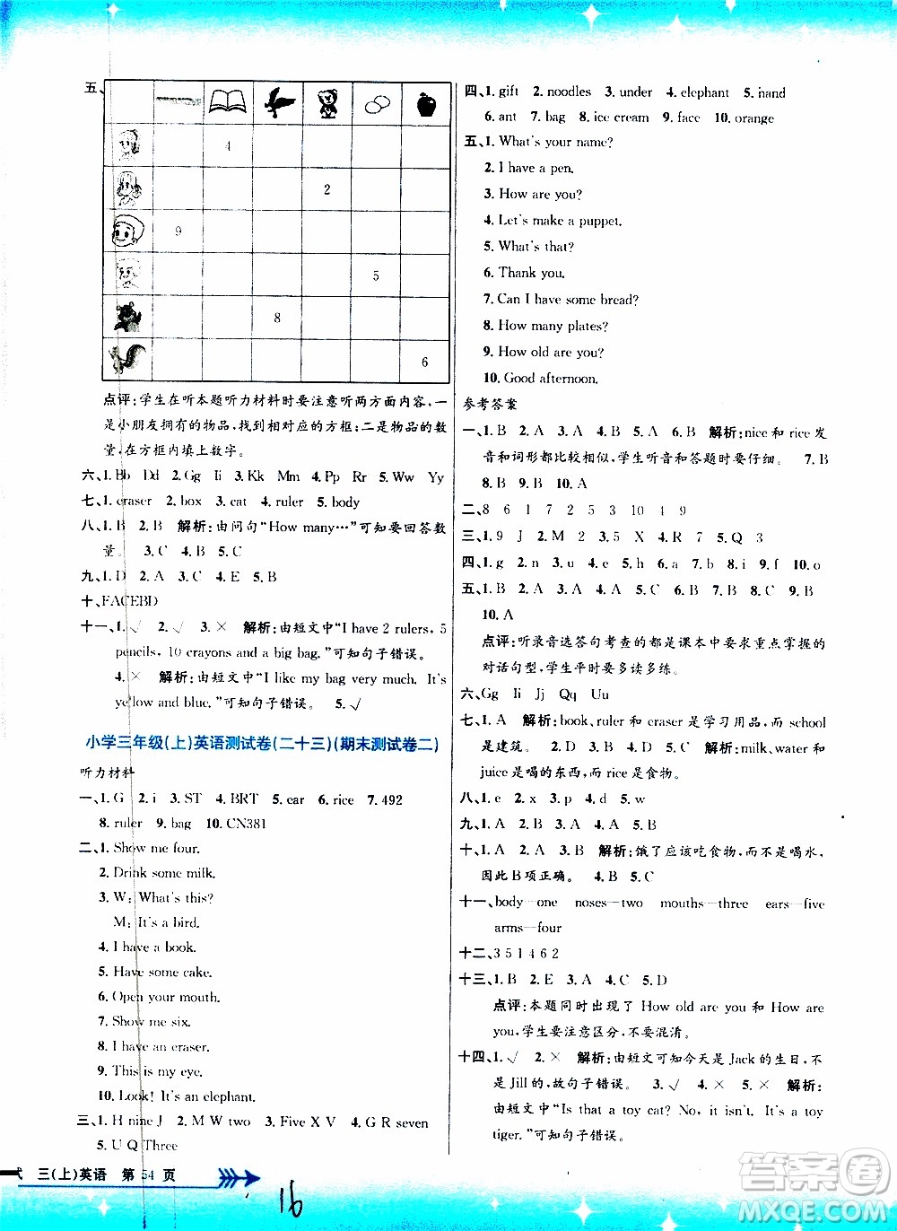 孟建平系列叢書2019年小學單元測試英語三年級上冊R人教版參考答案