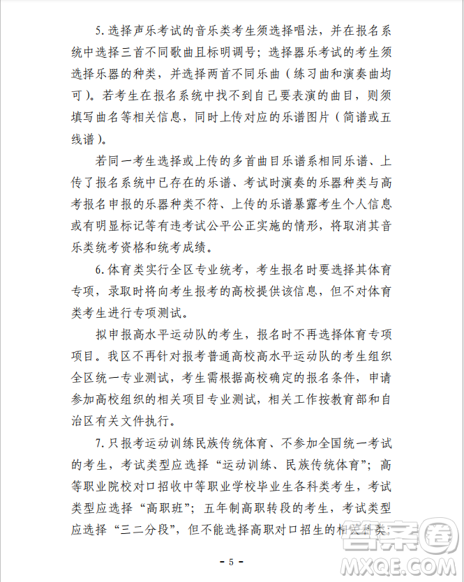 2020內(nèi)蒙古普通高考怎么在網(wǎng)上報(bào)名 2020內(nèi)蒙古普通高考網(wǎng)上報(bào)名方式