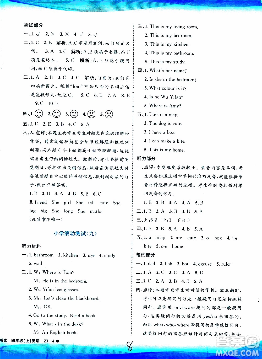 孟建平系列叢書2019年小學(xué)滾動測試英語四年級上冊R人教版參考答案