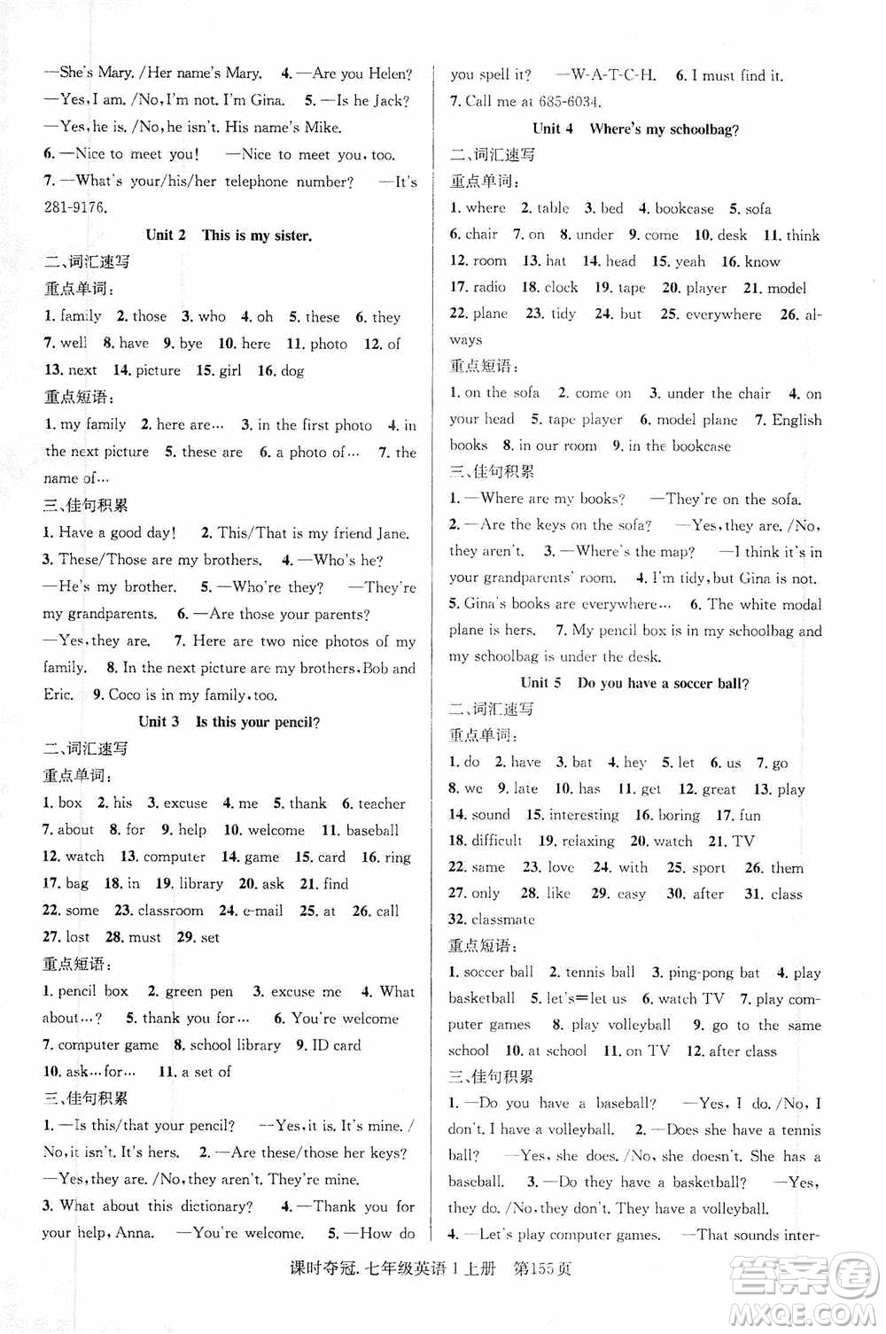 新世紀(jì)出版社2019先鋒系列圖書課時(shí)奪冠七年級(jí)英語上冊(cè)人教版答案