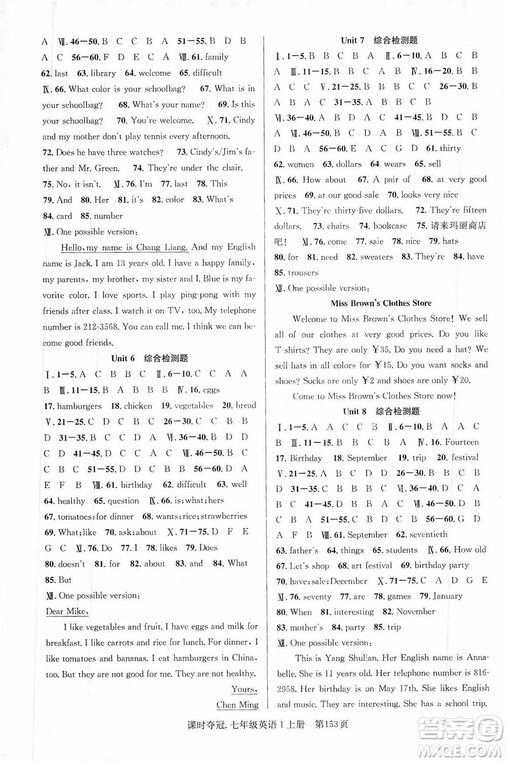 新世紀(jì)出版社2019先鋒系列圖書課時(shí)奪冠七年級(jí)英語上冊(cè)人教版答案