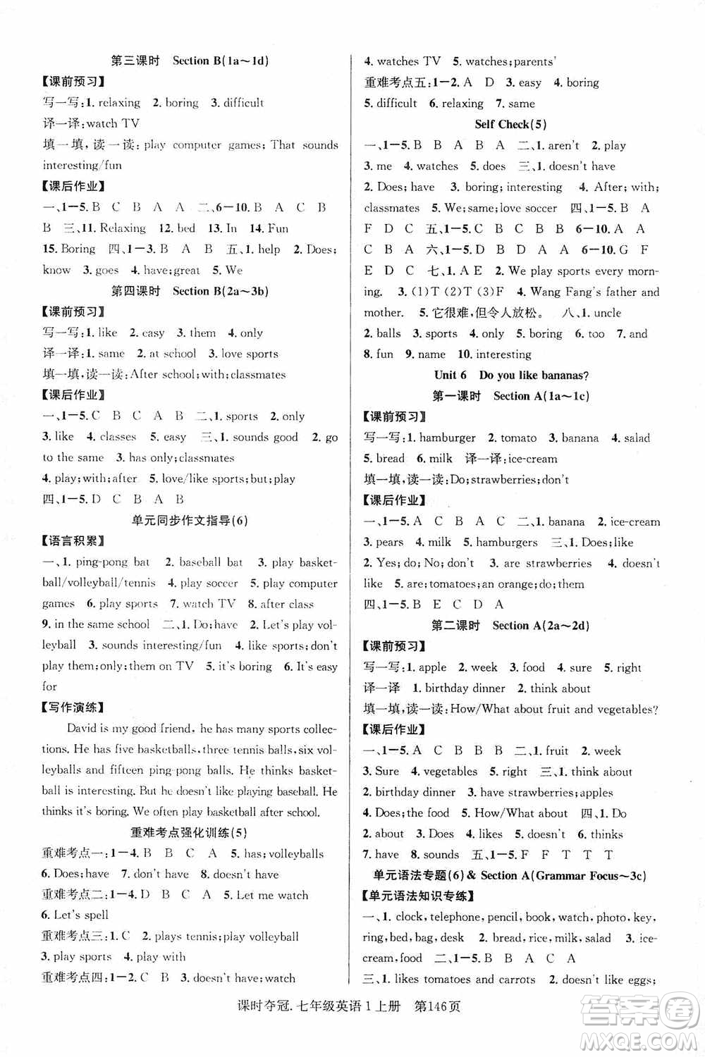 新世紀(jì)出版社2019先鋒系列圖書課時(shí)奪冠七年級(jí)英語上冊(cè)人教版答案