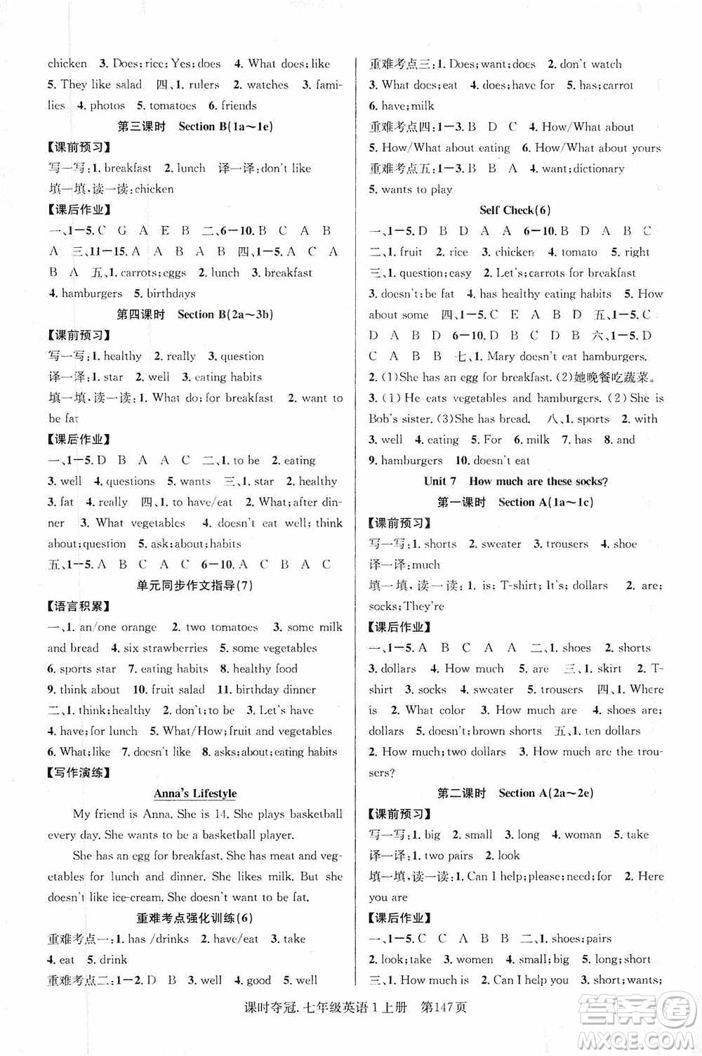 新世紀(jì)出版社2019先鋒系列圖書課時(shí)奪冠七年級(jí)英語上冊(cè)人教版答案