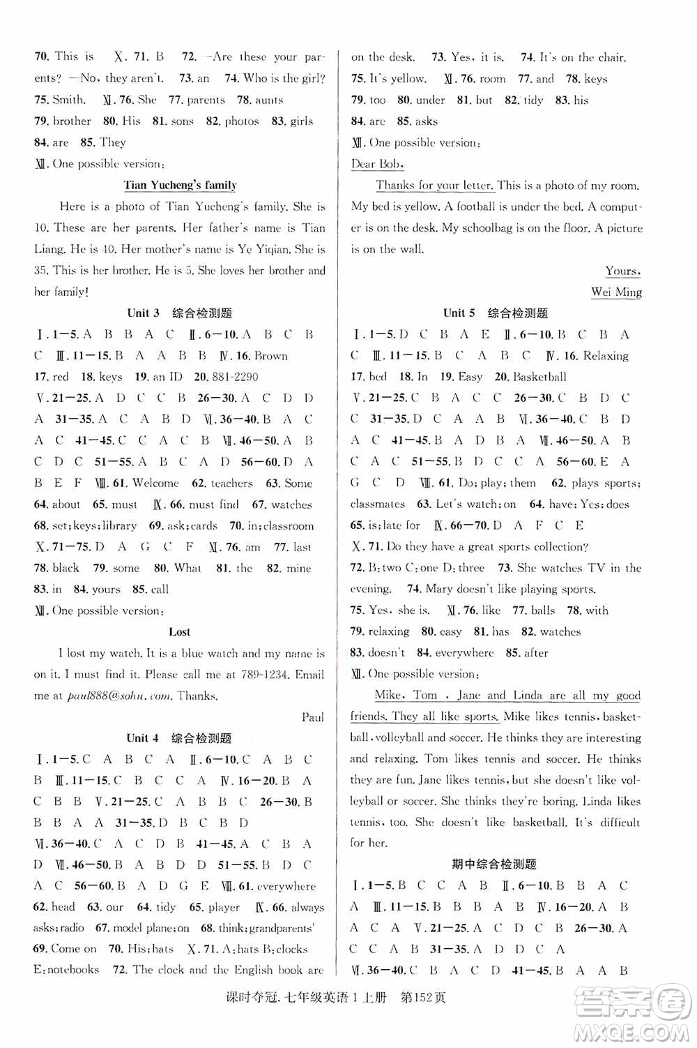 新世紀(jì)出版社2019先鋒系列圖書課時(shí)奪冠七年級(jí)英語上冊(cè)人教版答案