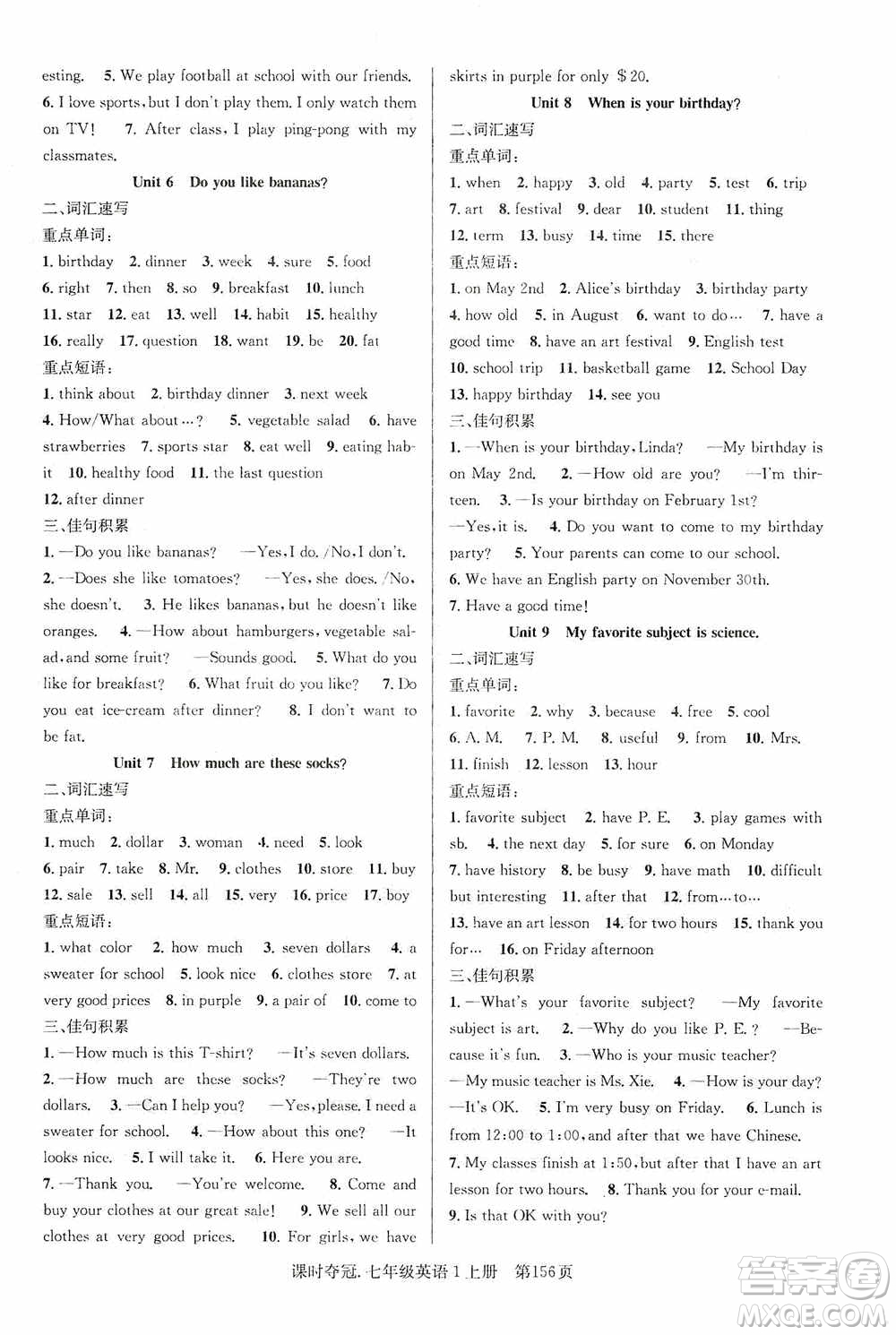 新世紀(jì)出版社2019先鋒系列圖書課時(shí)奪冠七年級(jí)英語上冊(cè)人教版答案