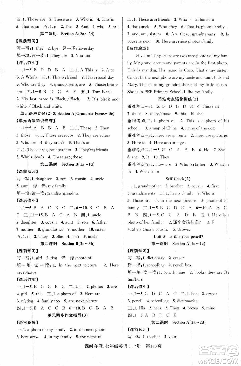 新世紀(jì)出版社2019先鋒系列圖書課時(shí)奪冠七年級(jí)英語上冊(cè)人教版答案