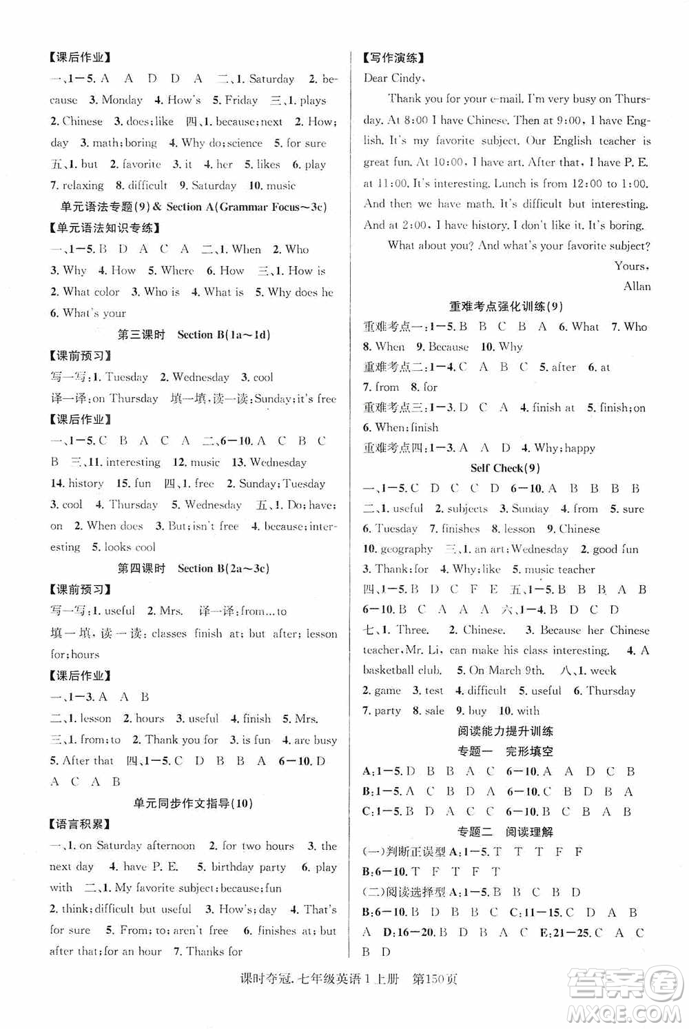 新世紀(jì)出版社2019先鋒系列圖書課時(shí)奪冠七年級(jí)英語上冊(cè)人教版答案