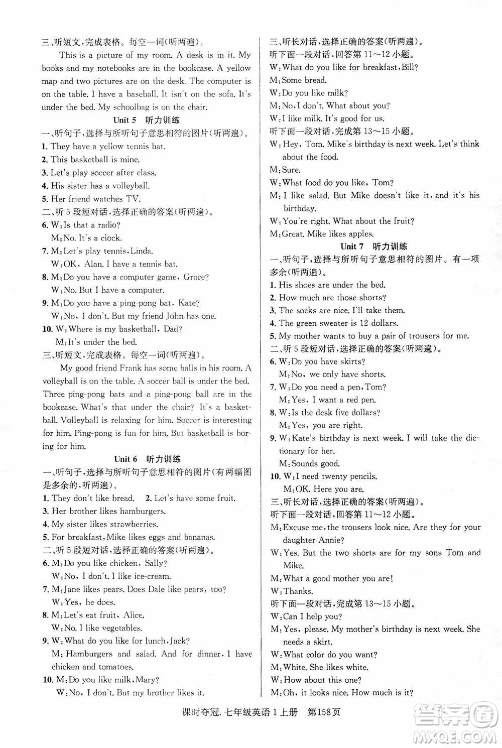 新世紀(jì)出版社2019先鋒系列圖書課時(shí)奪冠七年級(jí)英語上冊(cè)人教版答案