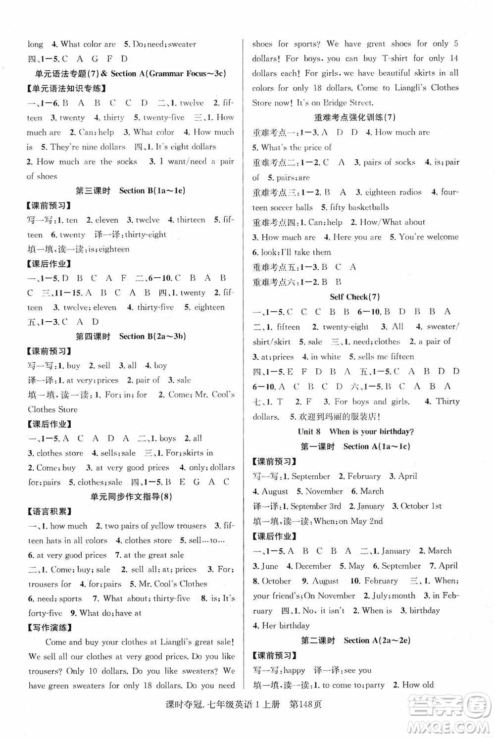 新世紀(jì)出版社2019先鋒系列圖書課時(shí)奪冠七年級(jí)英語上冊(cè)人教版答案