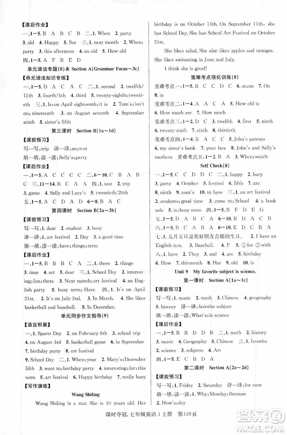 新世紀(jì)出版社2019先鋒系列圖書課時(shí)奪冠七年級(jí)英語上冊(cè)人教版答案