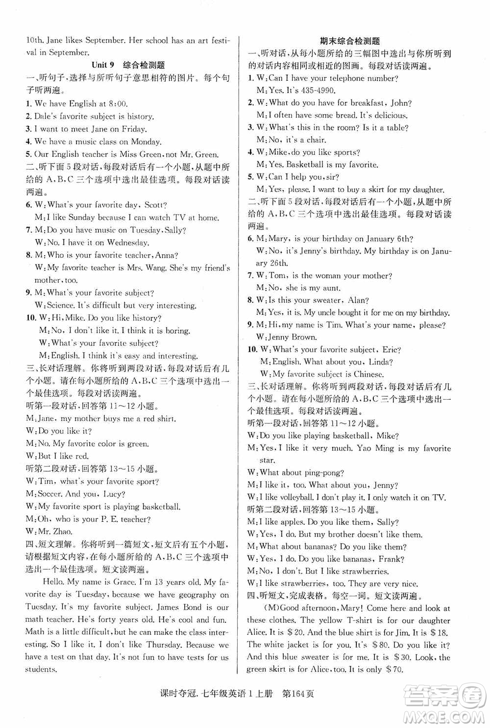 新世紀(jì)出版社2019先鋒系列圖書課時(shí)奪冠七年級(jí)英語上冊(cè)人教版答案