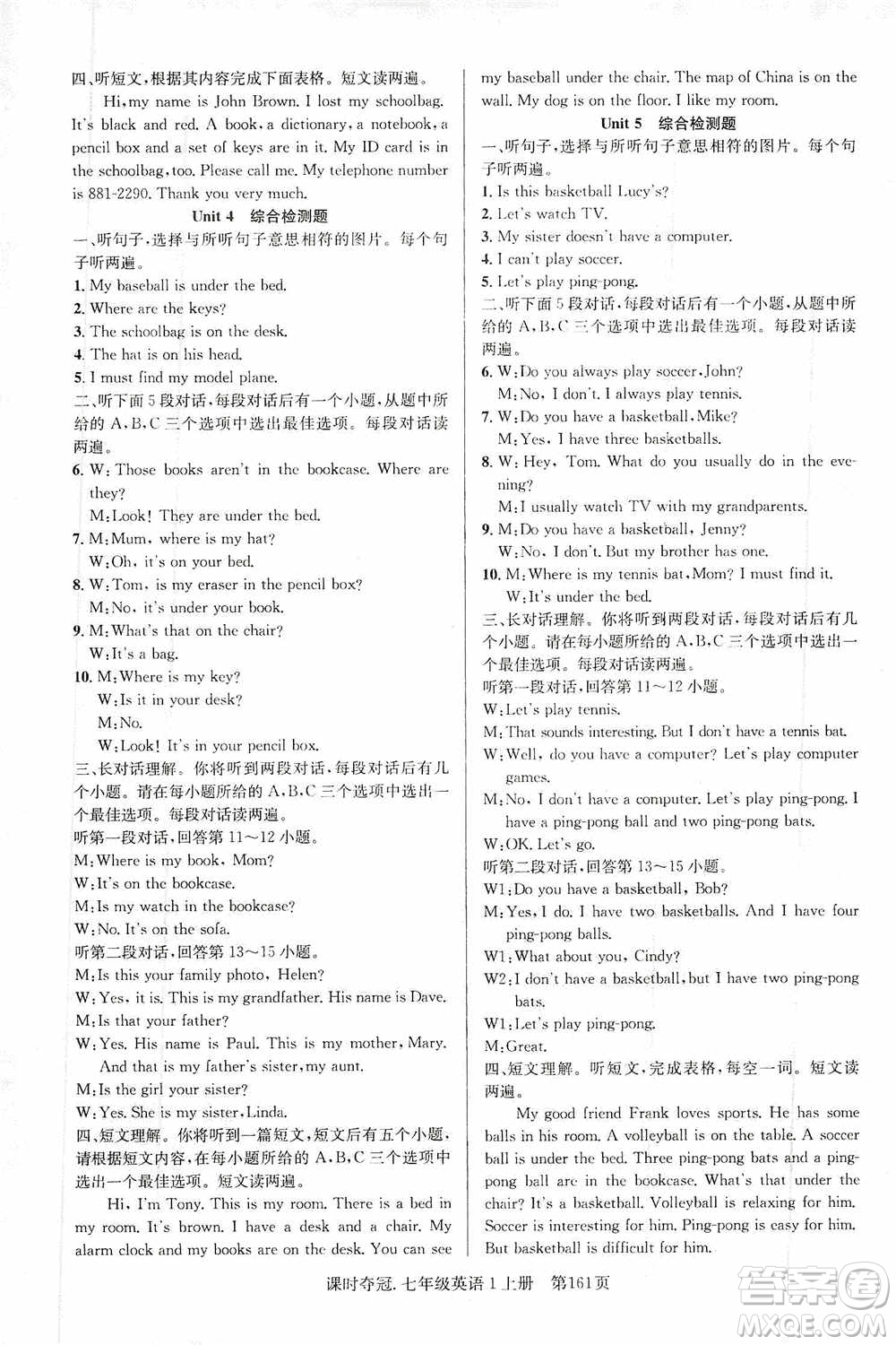 新世紀(jì)出版社2019先鋒系列圖書課時(shí)奪冠七年級(jí)英語上冊(cè)人教版答案