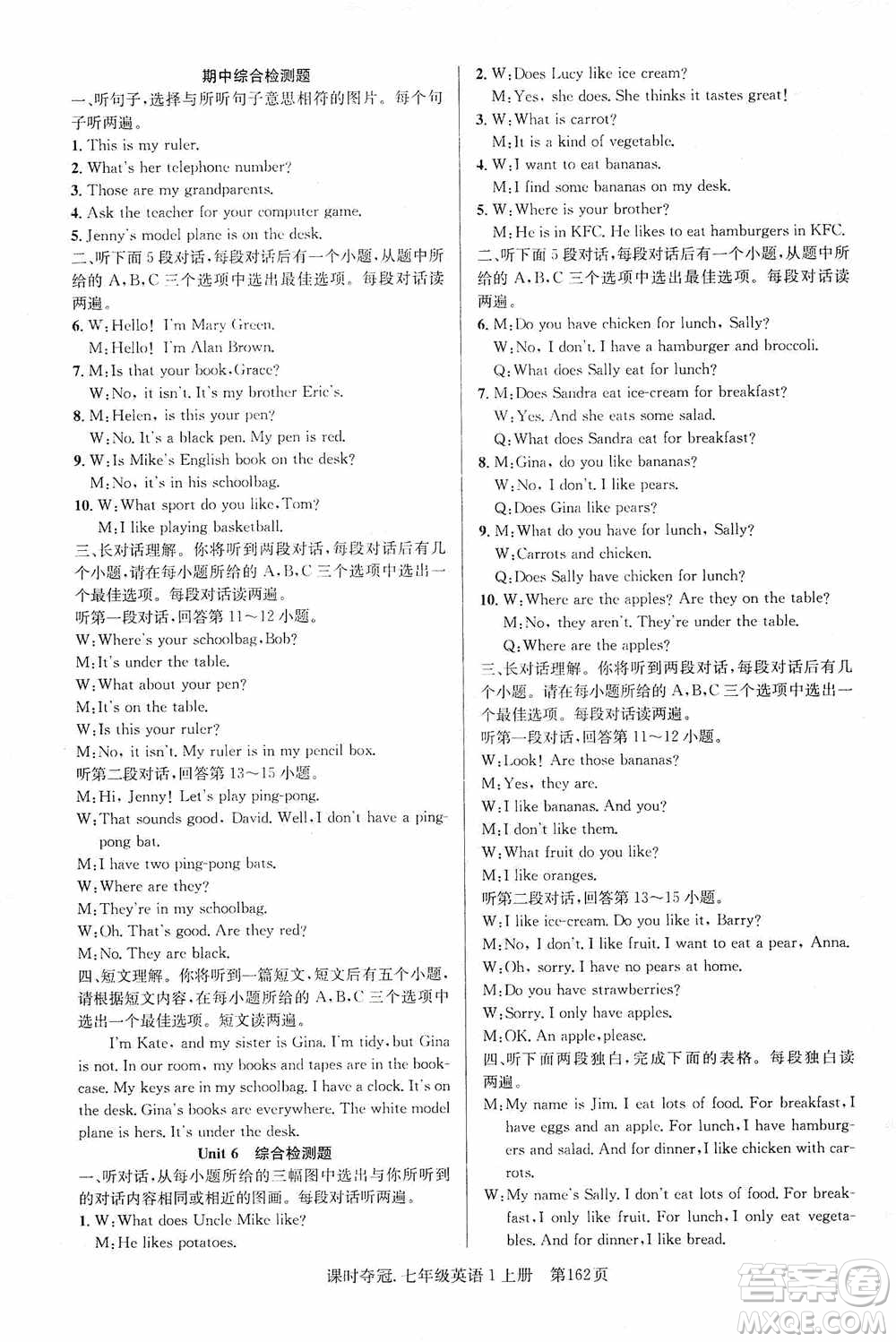 新世紀(jì)出版社2019先鋒系列圖書課時(shí)奪冠七年級(jí)英語上冊(cè)人教版答案