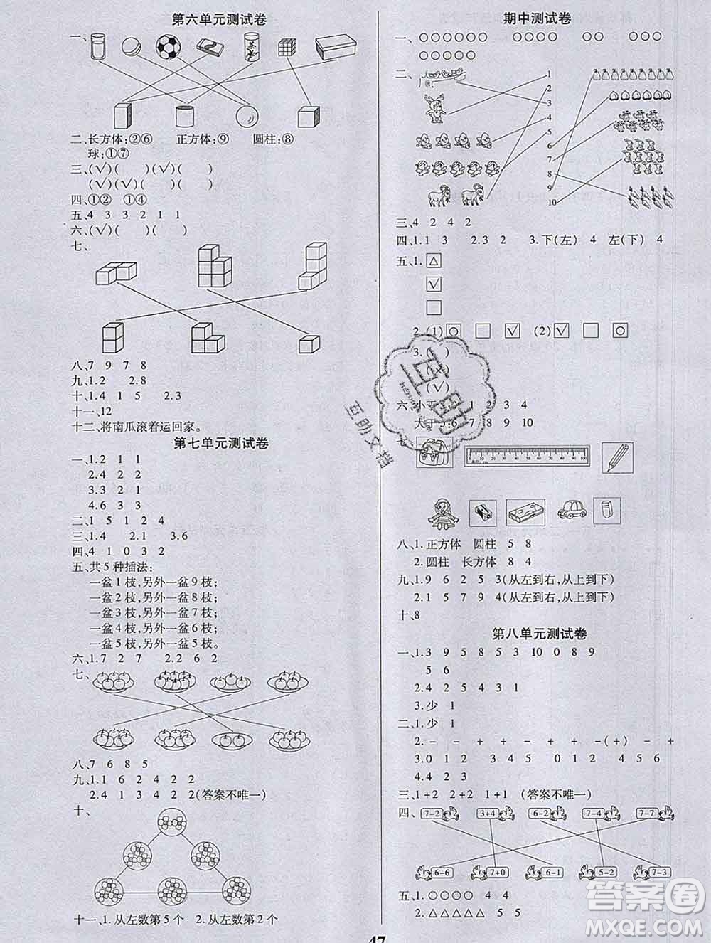 沈陽出版社2019秋優(yōu)秀三好生一年級數(shù)學(xué)上冊蘇教版B版答案