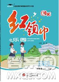 2019秋新版培優(yōu)紅領(lǐng)巾樂園北師版B版六年級數(shù)學(xué)上冊答案