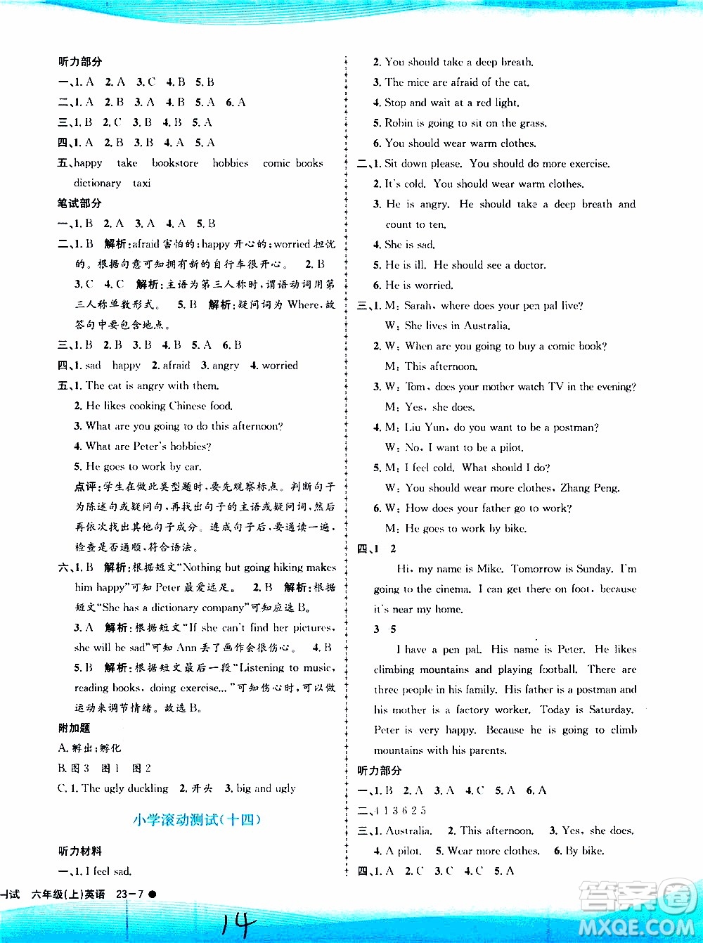 孟建平系列叢書2019年小學滾動測試英語六年級上冊R人教版參考答案
