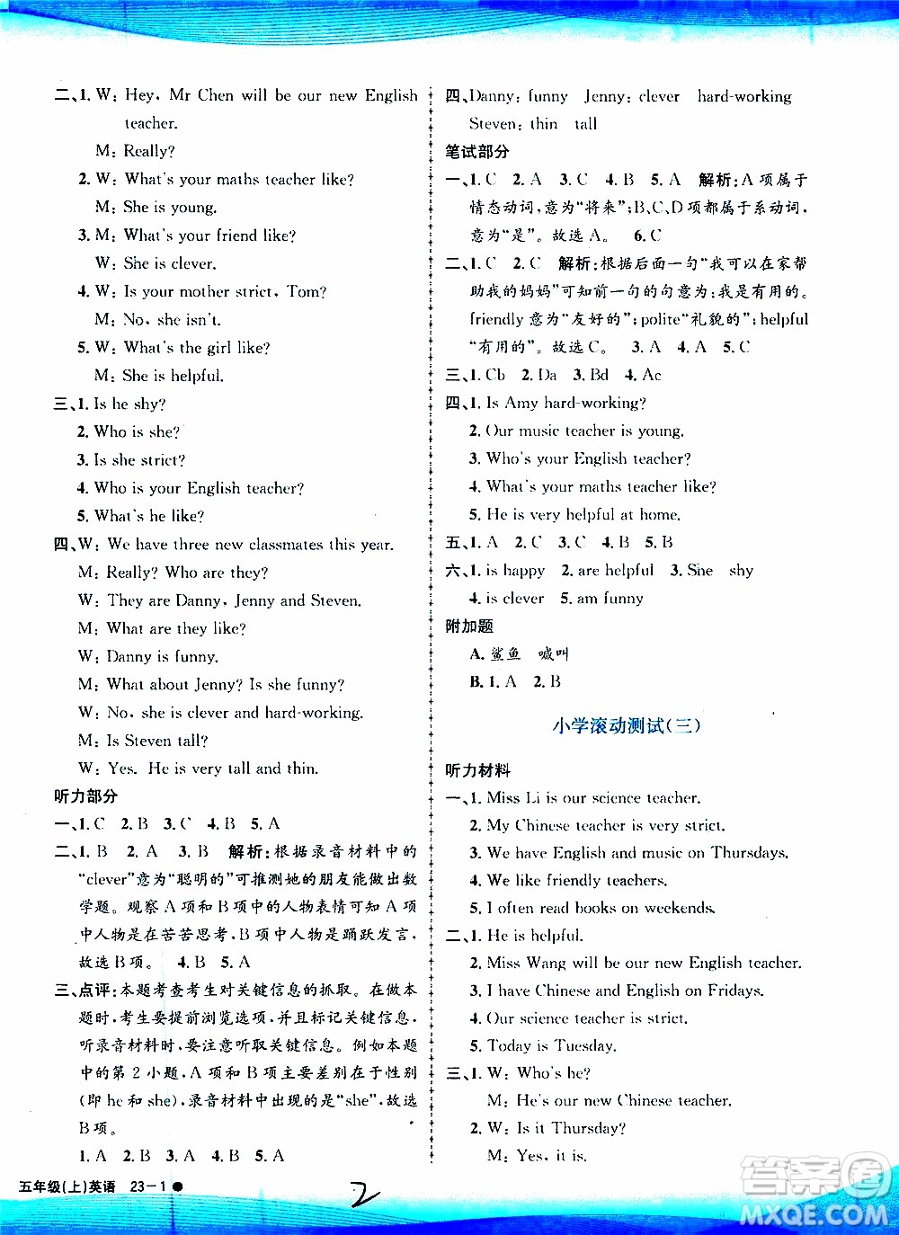 孟建平系列叢書2019年小學(xué)滾動測試英語五年級上冊R人教版參考答案