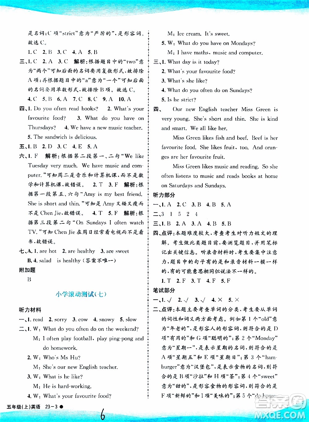 孟建平系列叢書2019年小學(xué)滾動測試英語五年級上冊R人教版參考答案