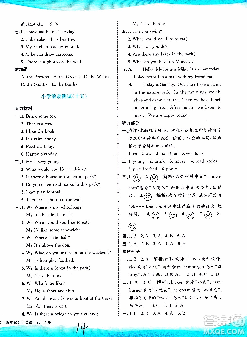 孟建平系列叢書2019年小學(xué)滾動測試英語五年級上冊R人教版參考答案