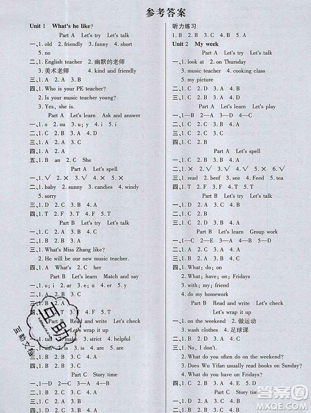 2019秋新版培優(yōu)紅領(lǐng)巾樂園人教版五年級英語上冊答案