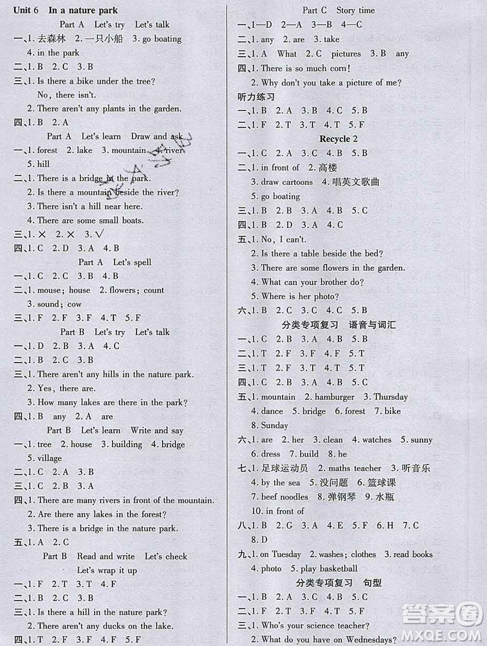 2019秋新版培優(yōu)紅領(lǐng)巾樂園人教版五年級英語上冊答案