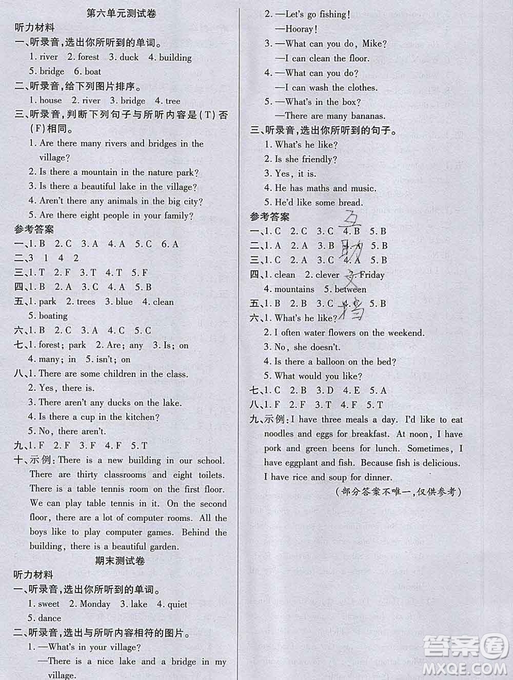 2019秋新版培優(yōu)紅領(lǐng)巾樂園人教版五年級英語上冊答案