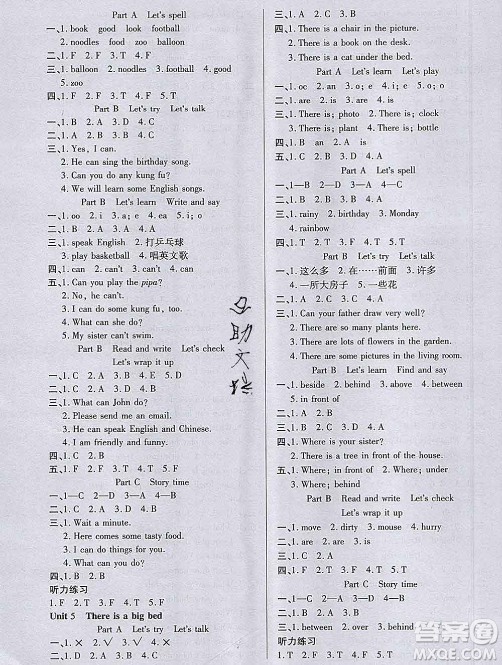 2019秋新版培優(yōu)紅領(lǐng)巾樂園人教版五年級英語上冊答案