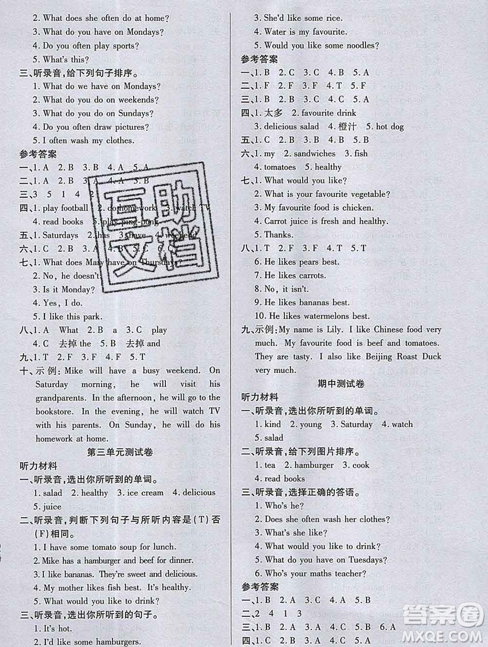 2019秋新版培優(yōu)紅領(lǐng)巾樂園人教版五年級英語上冊答案