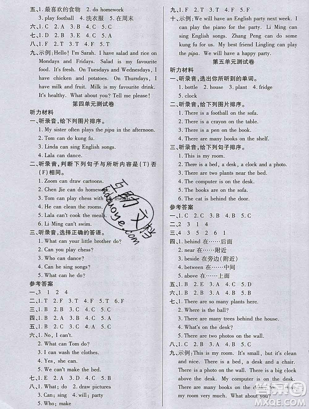 2019秋新版培優(yōu)紅領(lǐng)巾樂園人教版五年級英語上冊答案