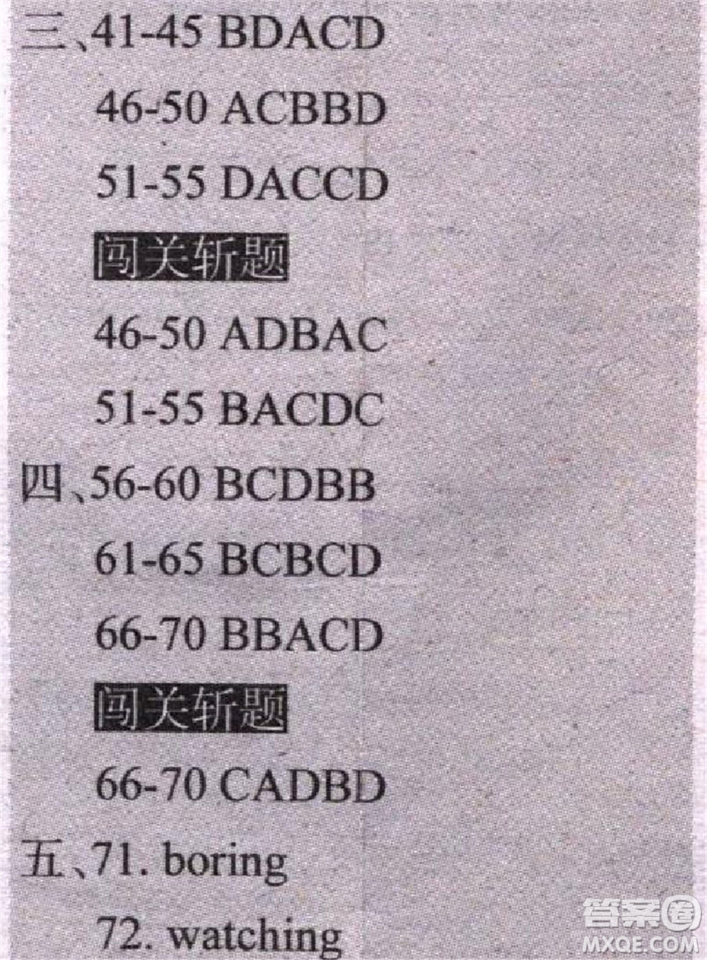 陽光英語周刊2019-2020學年七年級上冊人教版武漢專版第11期參考答案