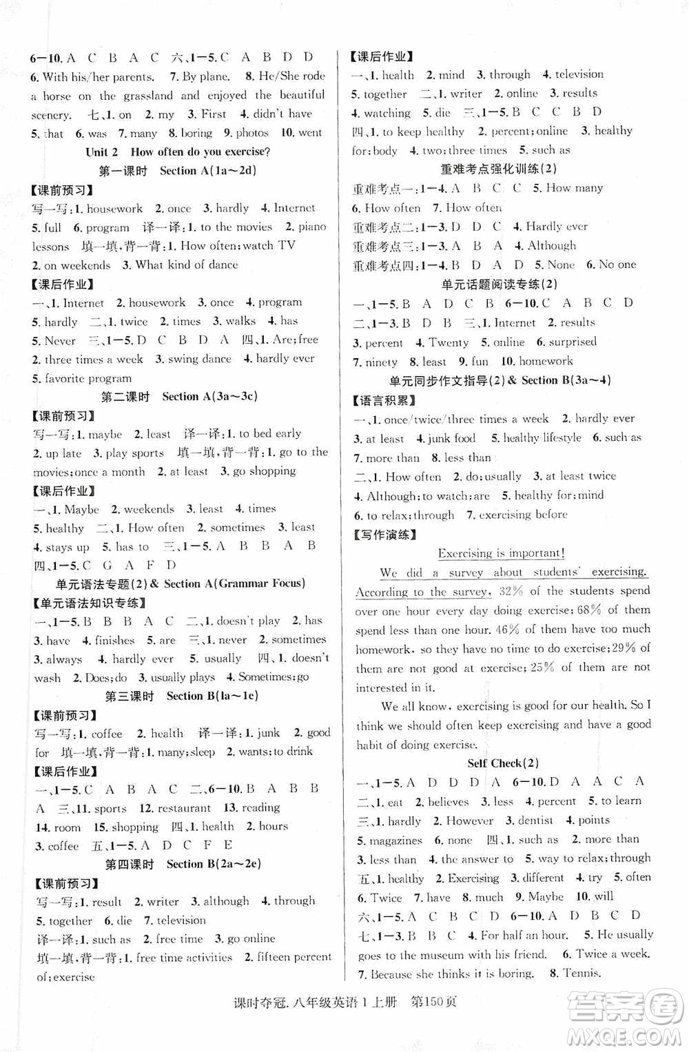 新世紀(jì)出版社2019先鋒系列圖書(shū)課時(shí)奪冠八年級(jí)英語(yǔ)上冊(cè)人教版答案