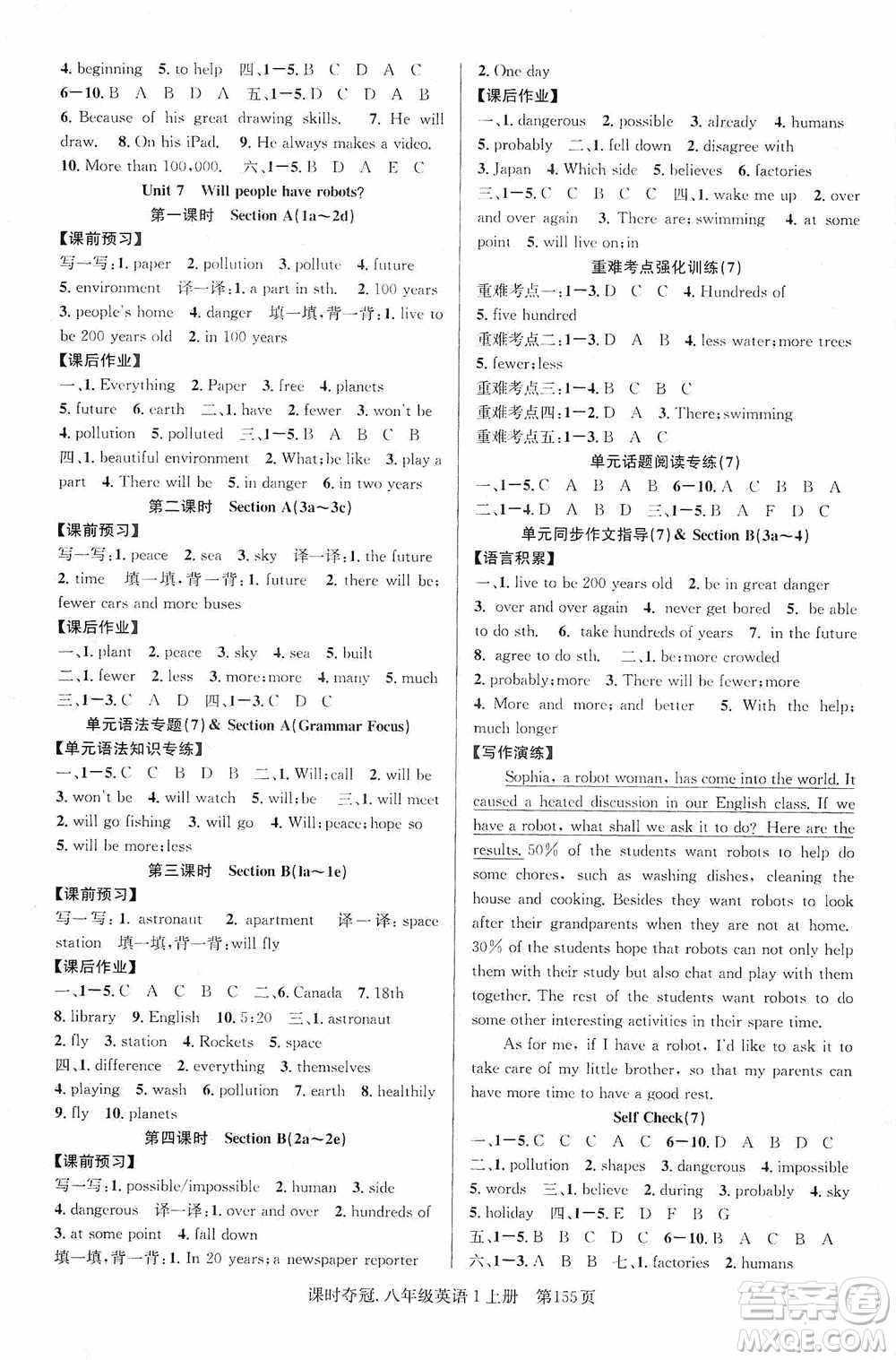 新世紀(jì)出版社2019先鋒系列圖書(shū)課時(shí)奪冠八年級(jí)英語(yǔ)上冊(cè)人教版答案