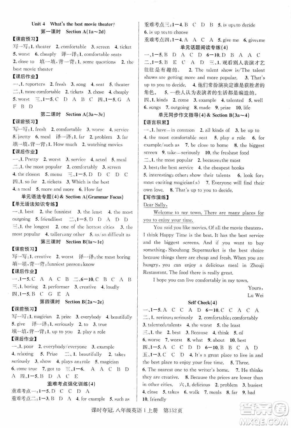 新世紀(jì)出版社2019先鋒系列圖書(shū)課時(shí)奪冠八年級(jí)英語(yǔ)上冊(cè)人教版答案
