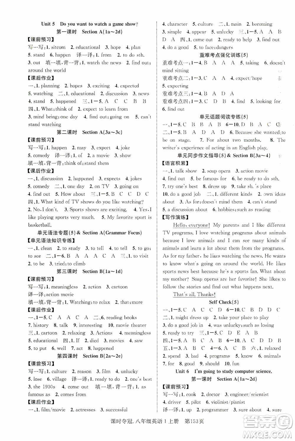 新世紀(jì)出版社2019先鋒系列圖書(shū)課時(shí)奪冠八年級(jí)英語(yǔ)上冊(cè)人教版答案