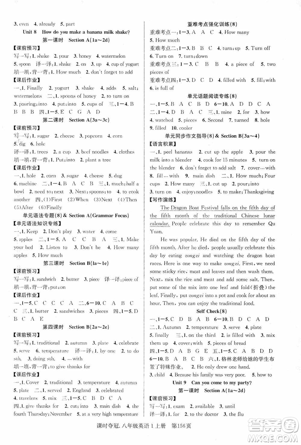 新世紀(jì)出版社2019先鋒系列圖書(shū)課時(shí)奪冠八年級(jí)英語(yǔ)上冊(cè)人教版答案