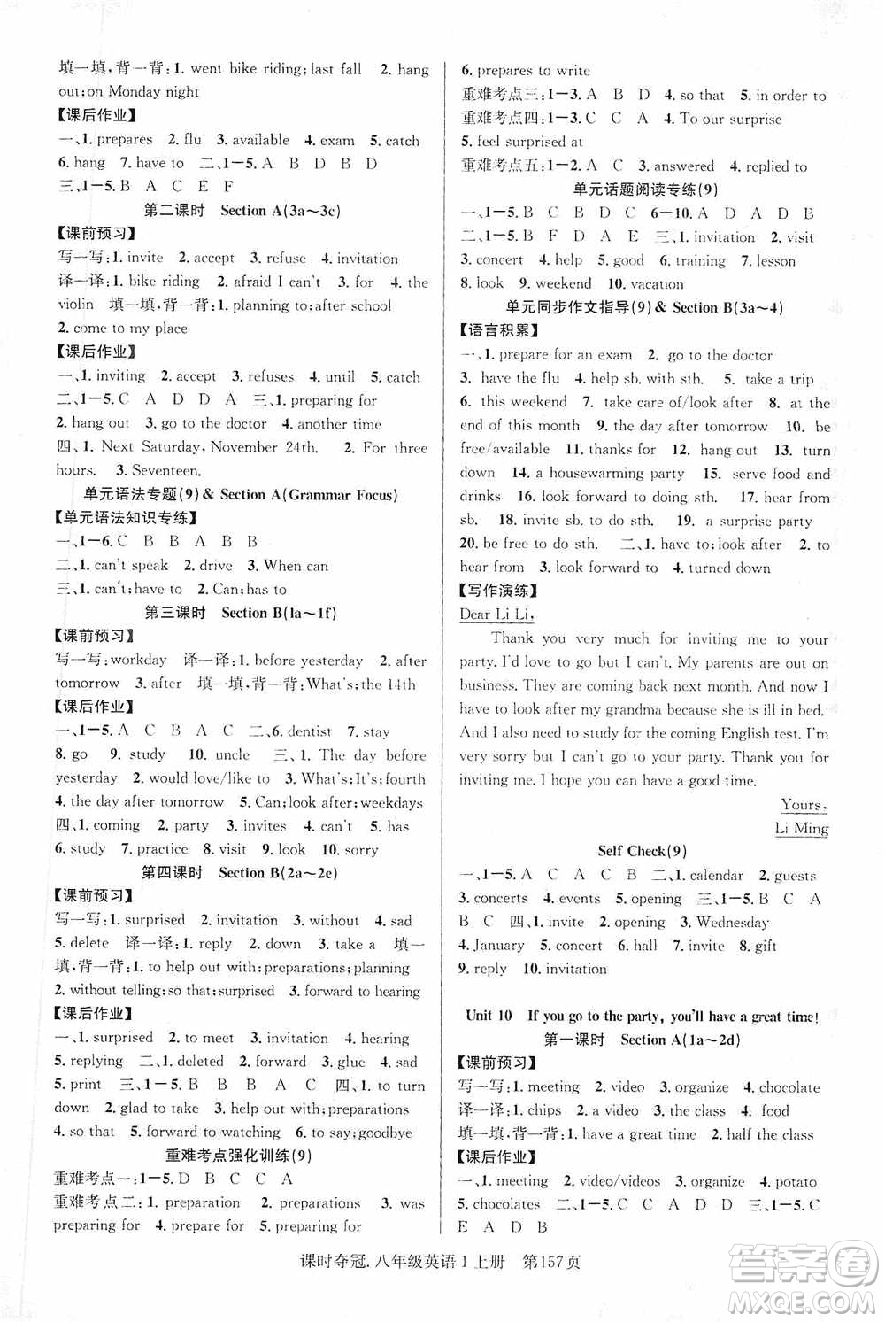 新世紀(jì)出版社2019先鋒系列圖書(shū)課時(shí)奪冠八年級(jí)英語(yǔ)上冊(cè)人教版答案