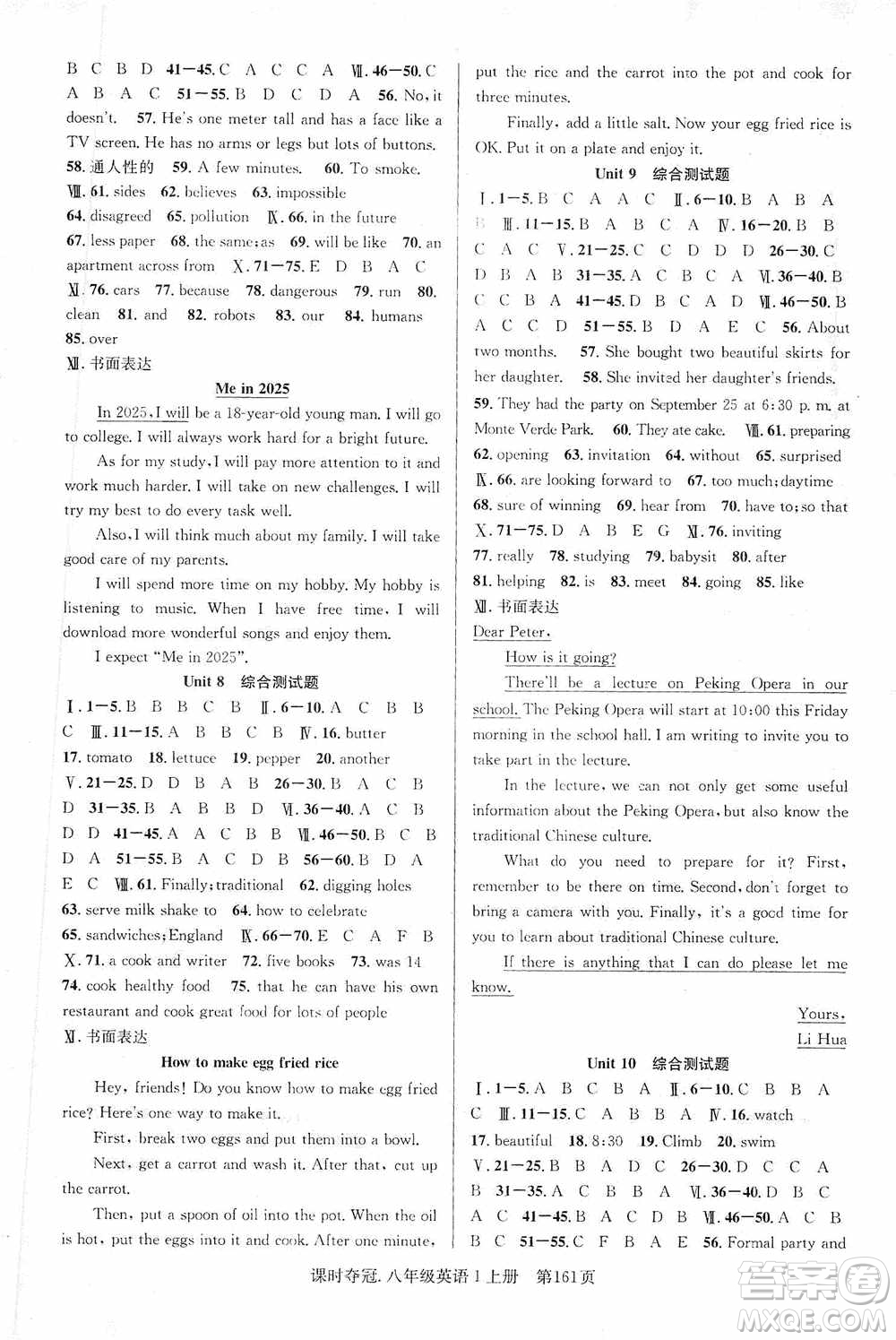 新世紀(jì)出版社2019先鋒系列圖書(shū)課時(shí)奪冠八年級(jí)英語(yǔ)上冊(cè)人教版答案