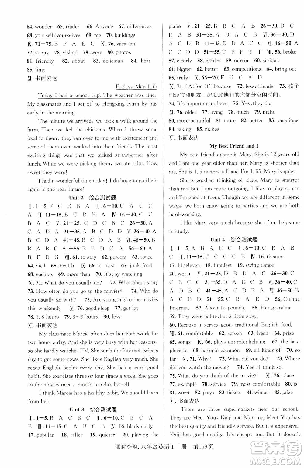 新世紀(jì)出版社2019先鋒系列圖書(shū)課時(shí)奪冠八年級(jí)英語(yǔ)上冊(cè)人教版答案