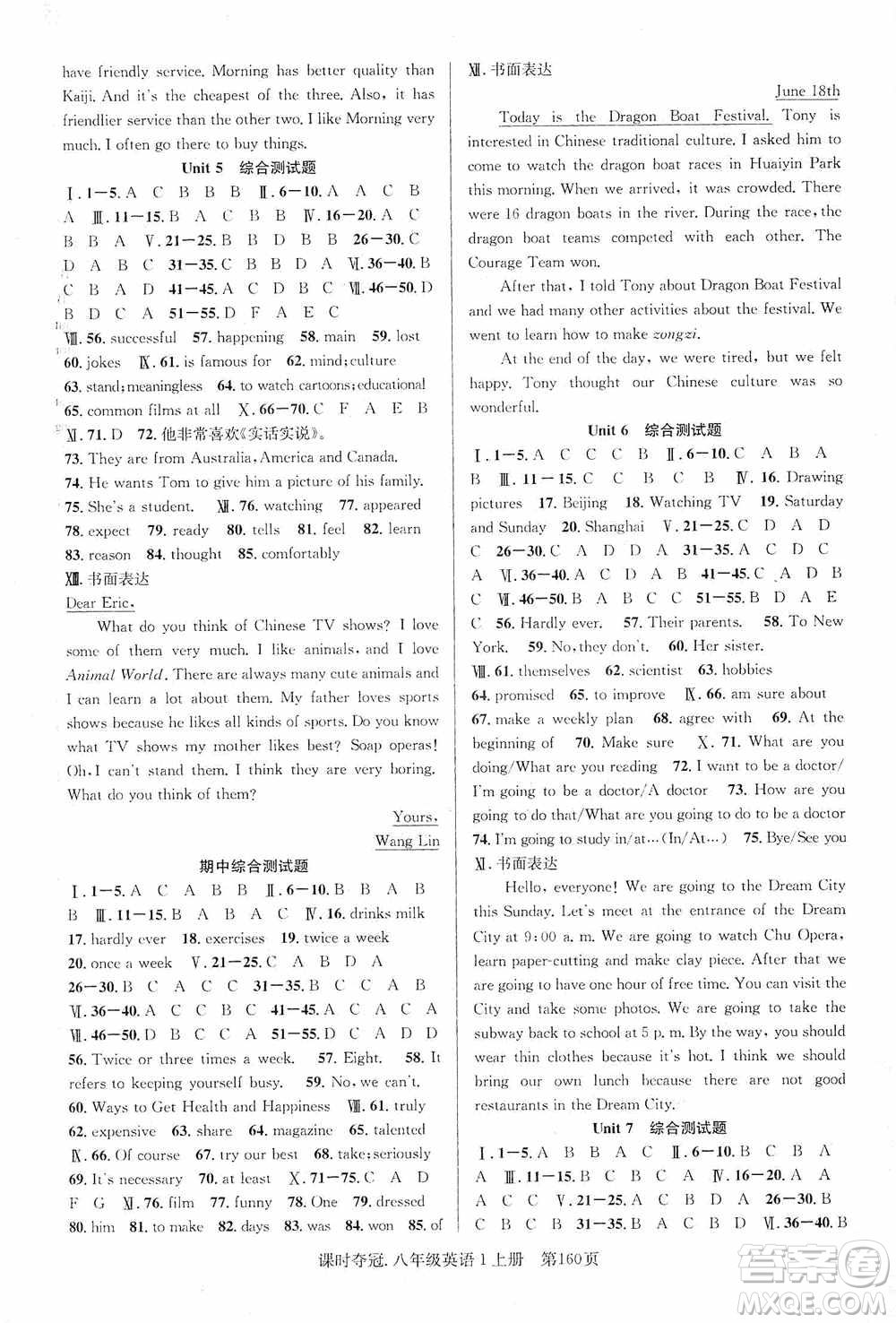 新世紀(jì)出版社2019先鋒系列圖書(shū)課時(shí)奪冠八年級(jí)英語(yǔ)上冊(cè)人教版答案
