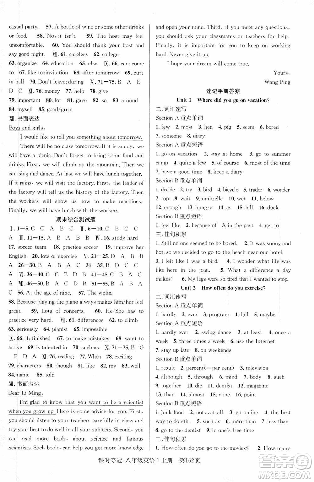 新世紀(jì)出版社2019先鋒系列圖書(shū)課時(shí)奪冠八年級(jí)英語(yǔ)上冊(cè)人教版答案