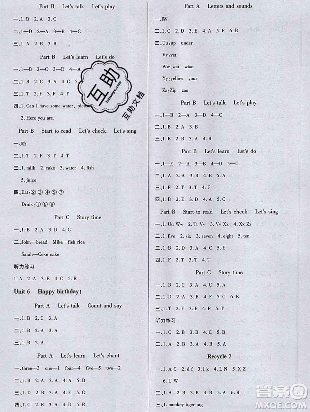 2019秋新版培優(yōu)紅領(lǐng)巾樂園人教版三年級(jí)英語上冊(cè)答案