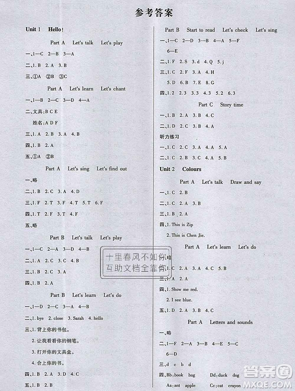 2019秋新版培優(yōu)紅領(lǐng)巾樂園人教版三年級(jí)英語上冊(cè)答案